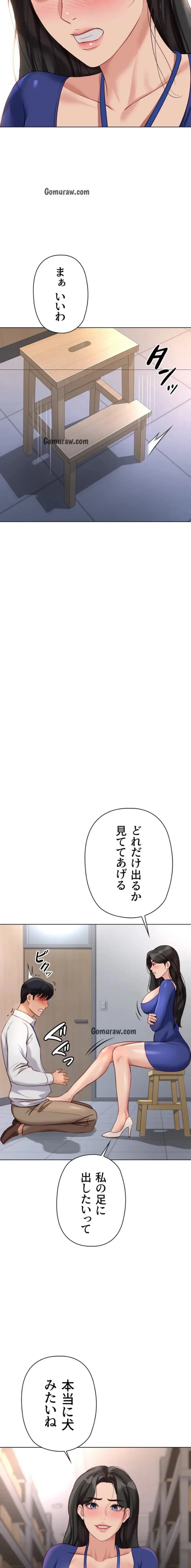 社内エッチは常識です 第32話 - 7