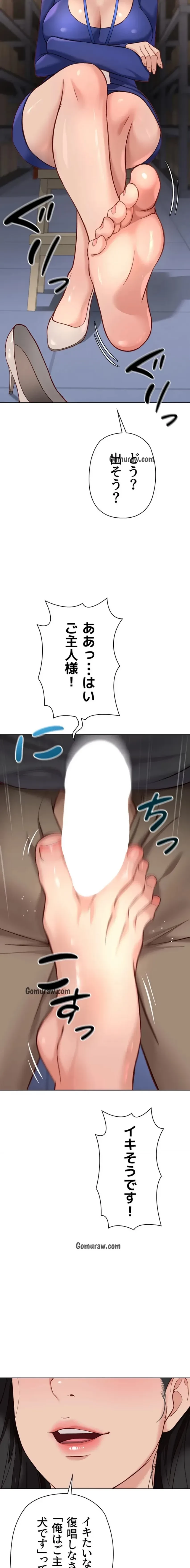 社内エッチは常識です 第32話 - 8