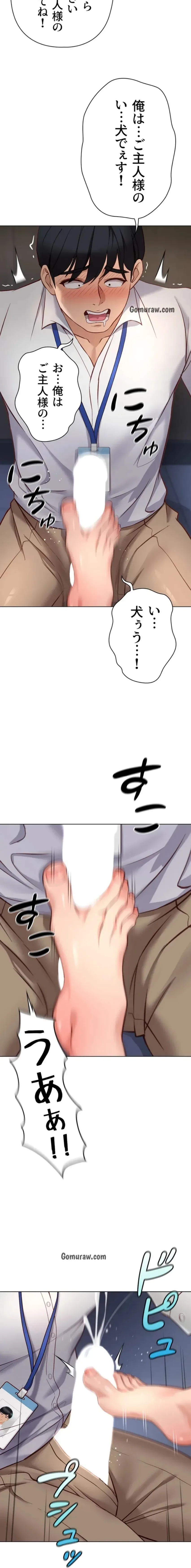 社内エッチは常識です 第32話 - 9