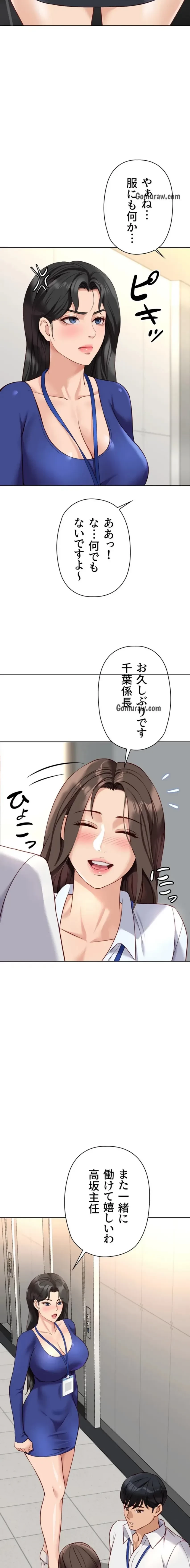 社内エッチは常識です 第32話 - 15