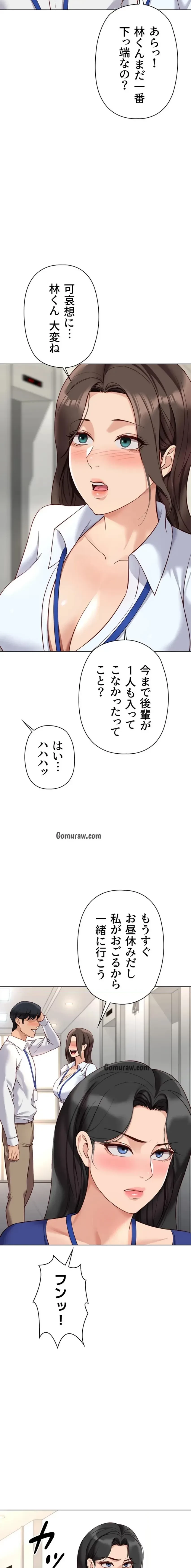 社内エッチは常識です 第32話 - 17