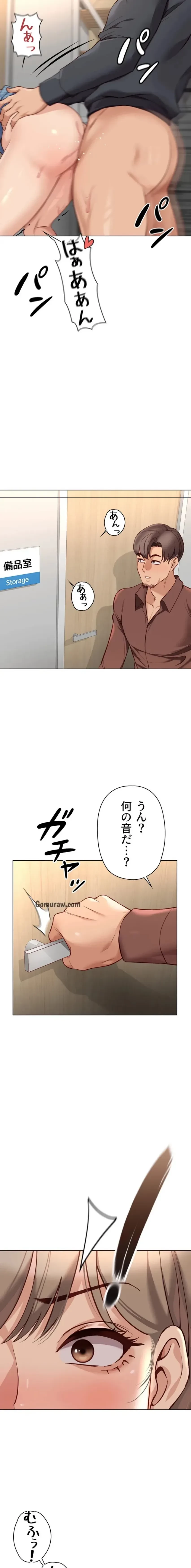 社内エッチは常識です 第33話 - 13