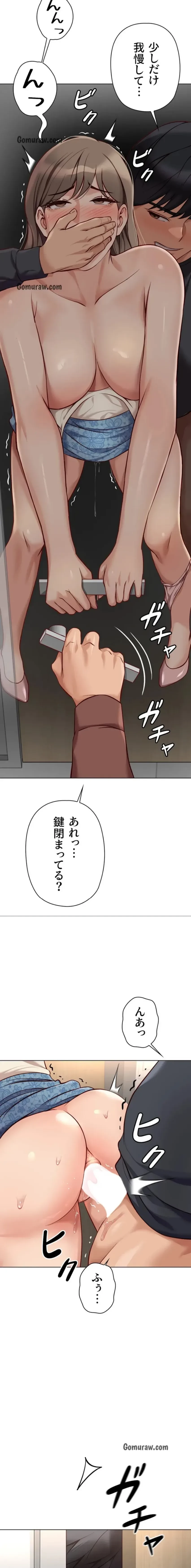 社内エッチは常識です 第33話 - 14