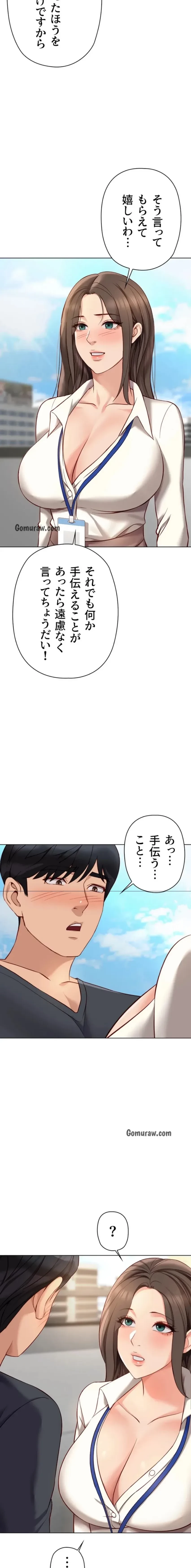 社内エッチは常識です 第34話 - 9