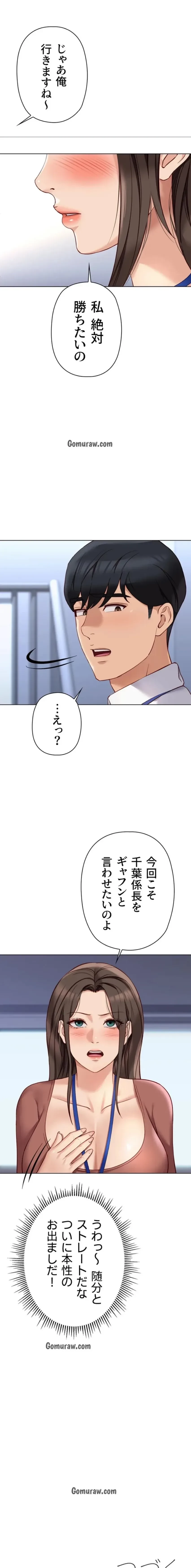 社内エッチは常識です 第34話 - 15