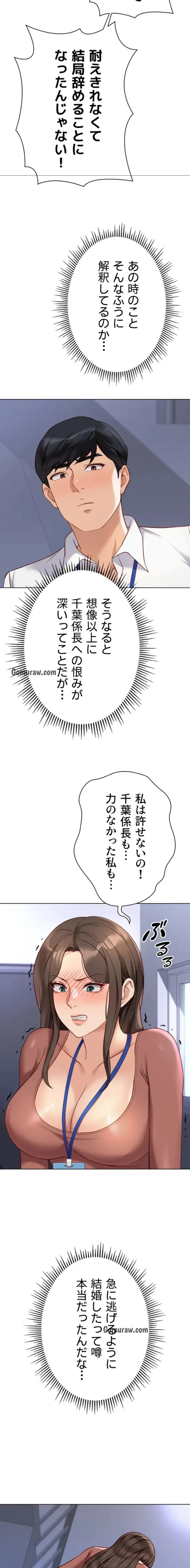 社内エッチは常識です 第35話 - 3