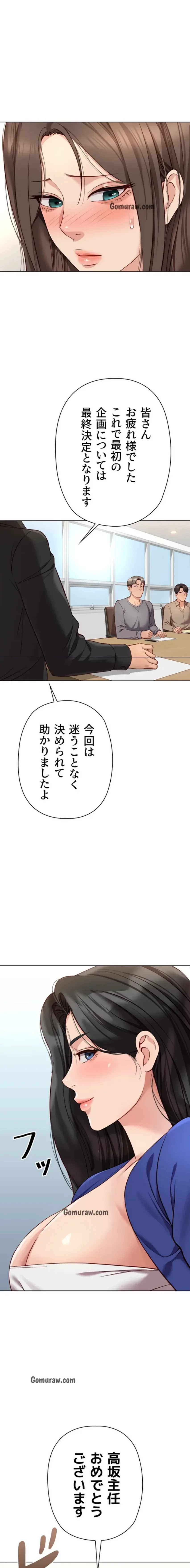 社内エッチは常識です 第35話 - 8