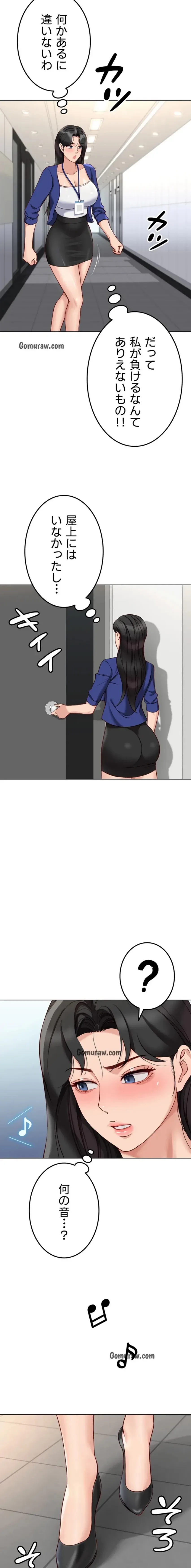 社内エッチは常識です 第35話 - 10