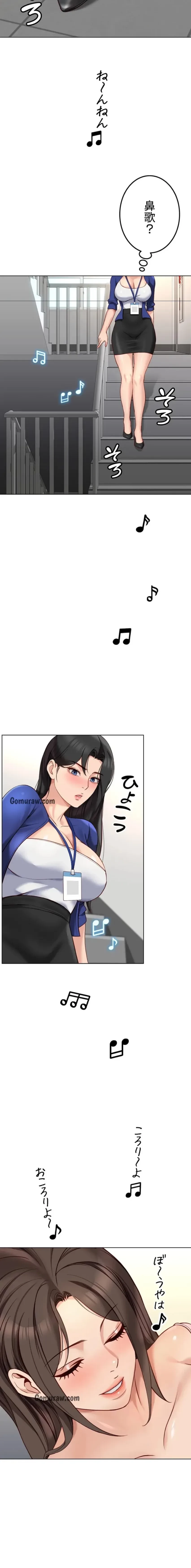 社内エッチは常識です 第35話 - 11