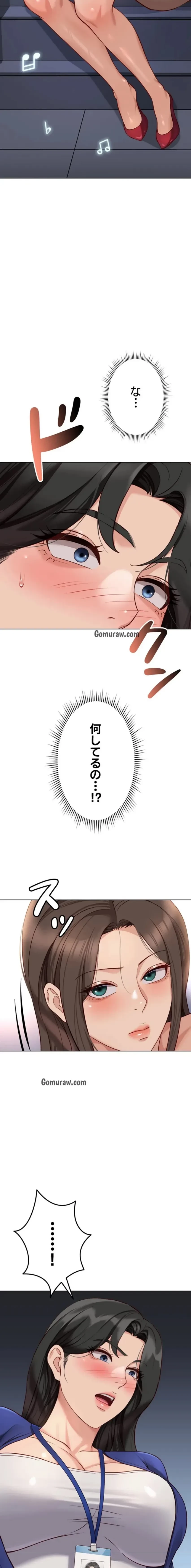 社内エッチは常識です 第35話 - 13