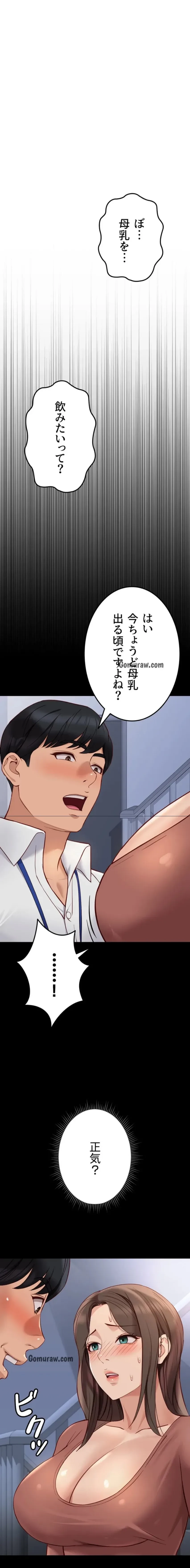 社内エッチは常識です 第35話 - 15