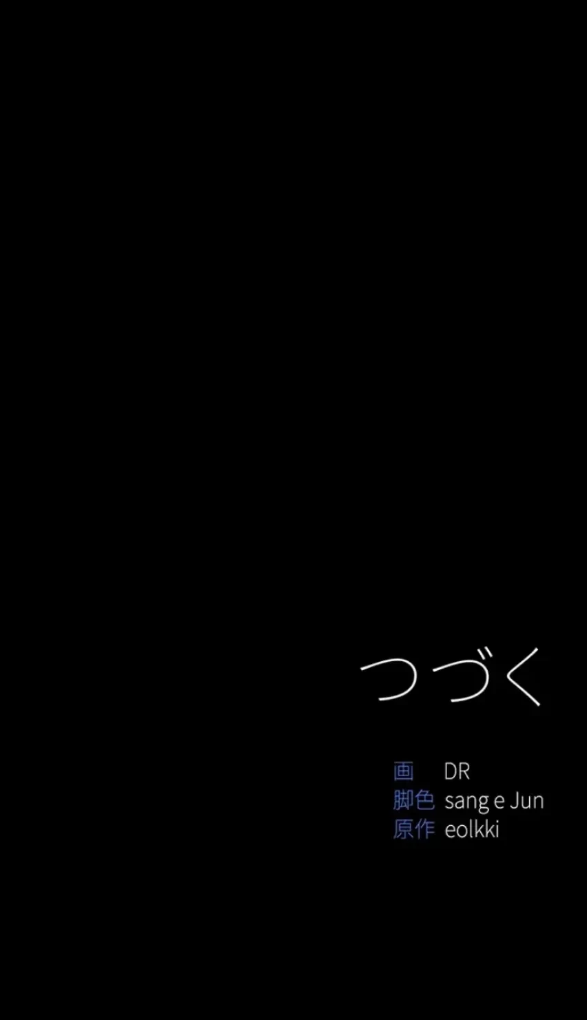 社内エッチは常識です 第35話 - 16