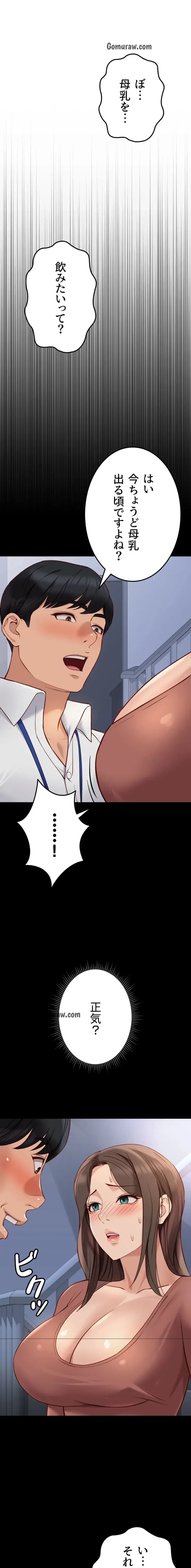 社内エッチは常識です 第36話 - 2