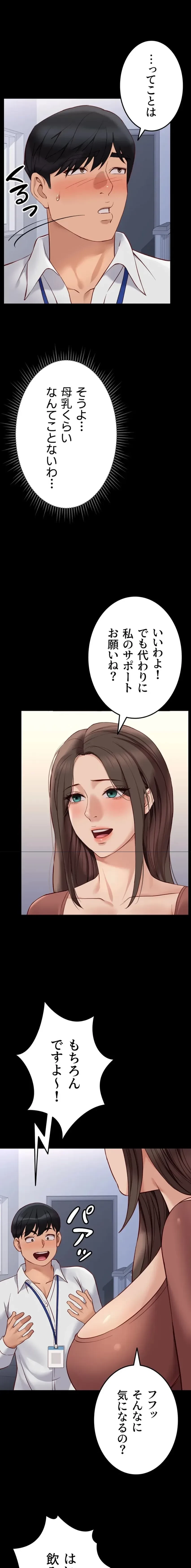 社内エッチは常識です 第36話 - 4