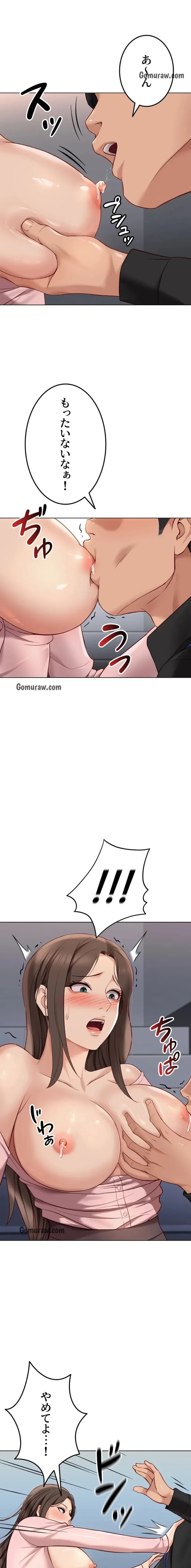 社内エッチは常識です 第36話 - 8