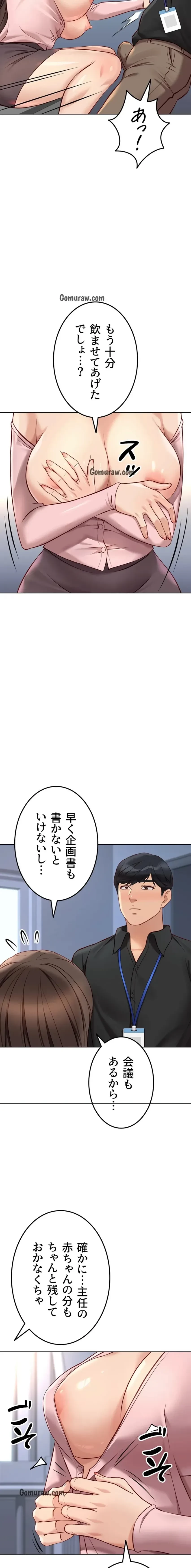 社内エッチは常識です 第36話 - 9