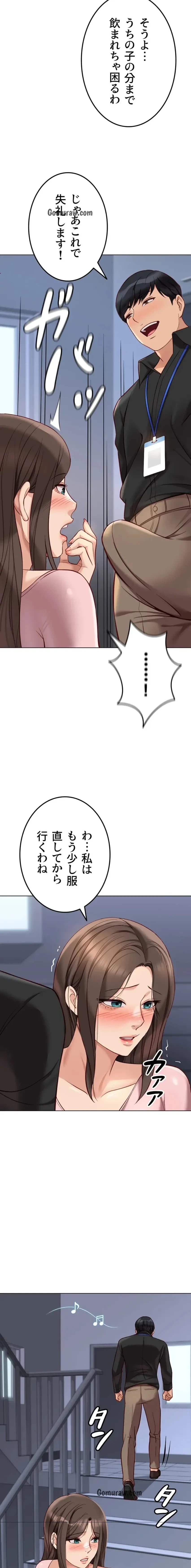 社内エッチは常識です 第36話 - 10