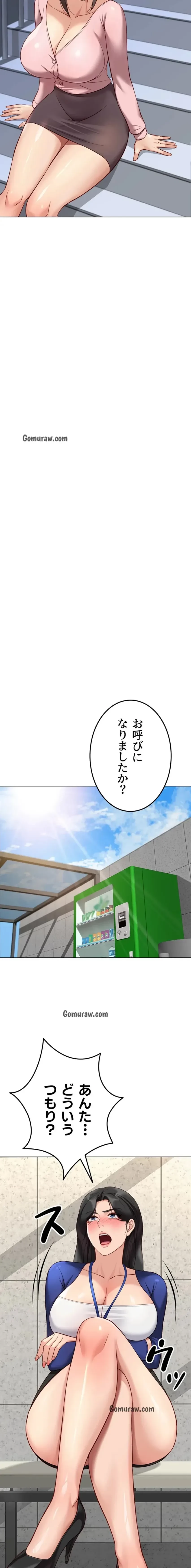 社内エッチは常識です 第36話 - 11