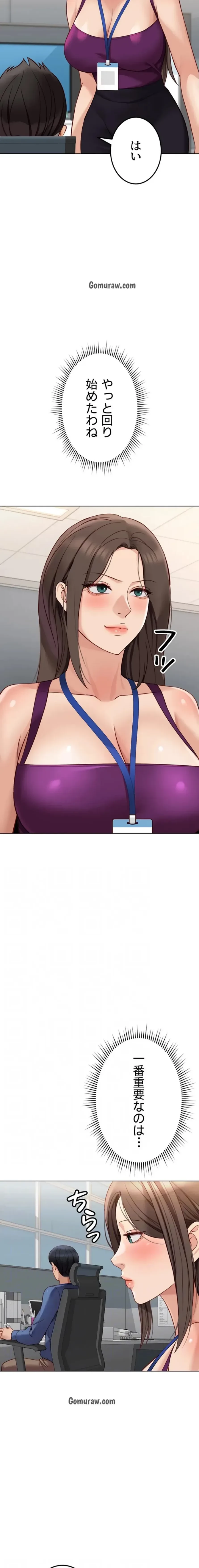 社内エッチは常識です 第37話 - 13