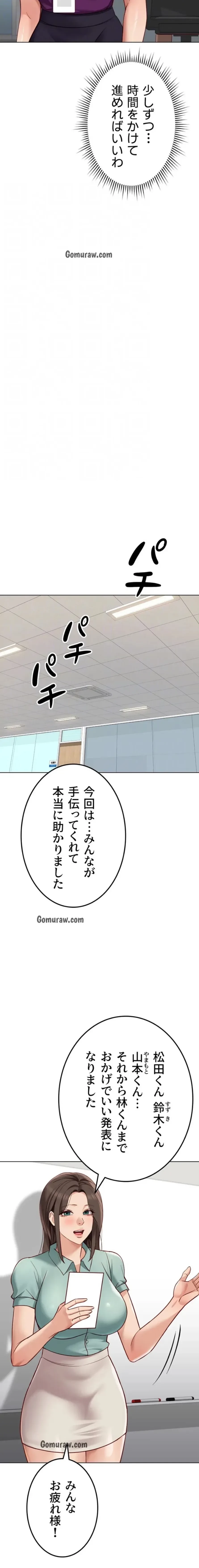 社内エッチは常識です 第37話 - 17