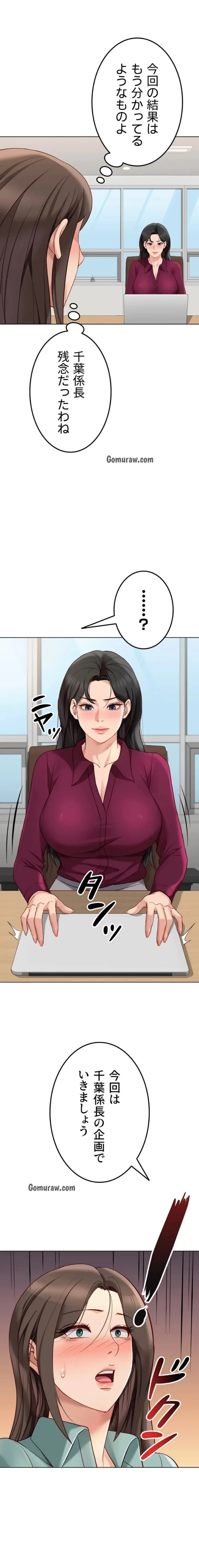 社内エッチは常識です 第37話 - 18