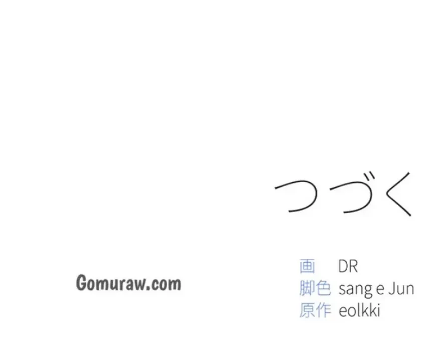 社内エッチは常識です 第37話 - 19