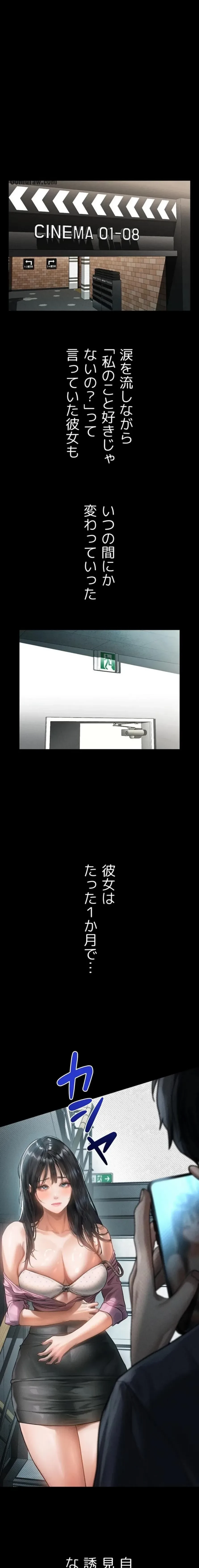 猥談をきかせてよ 第13話 - 1