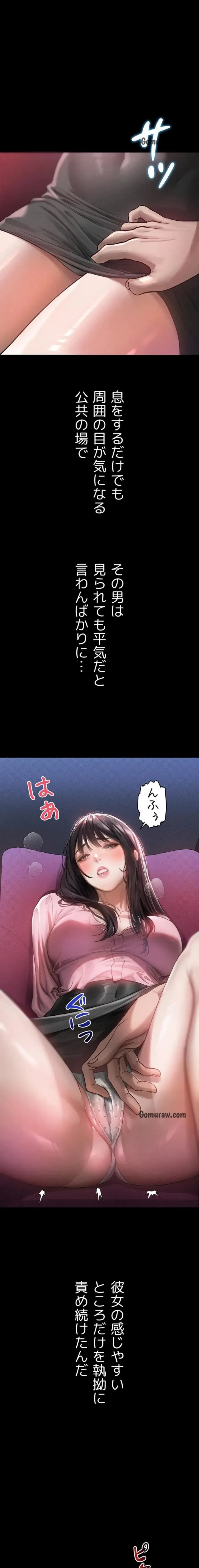 猥談をきかせてよ 第13話 - 4