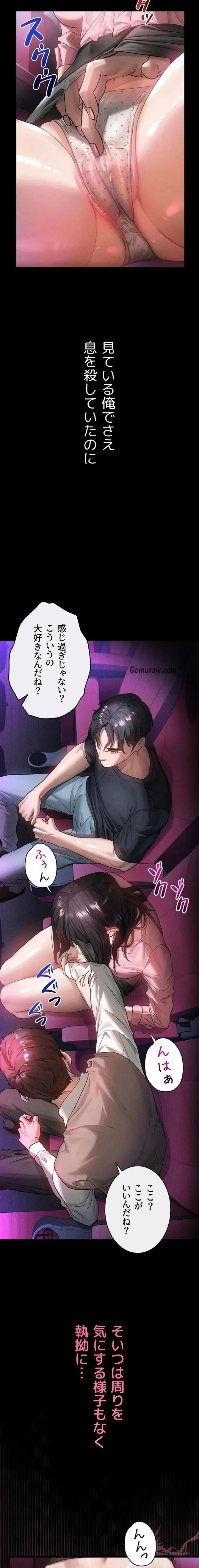 猥談をきかせてよ 第13話 - 5