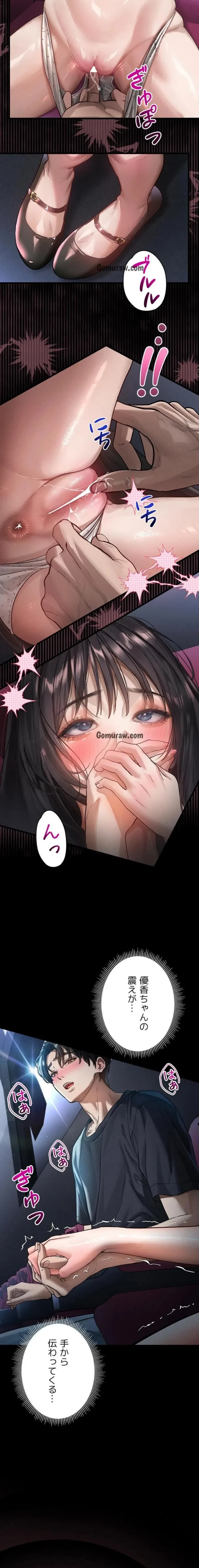 猥談をきかせてよ 第13話 - 6