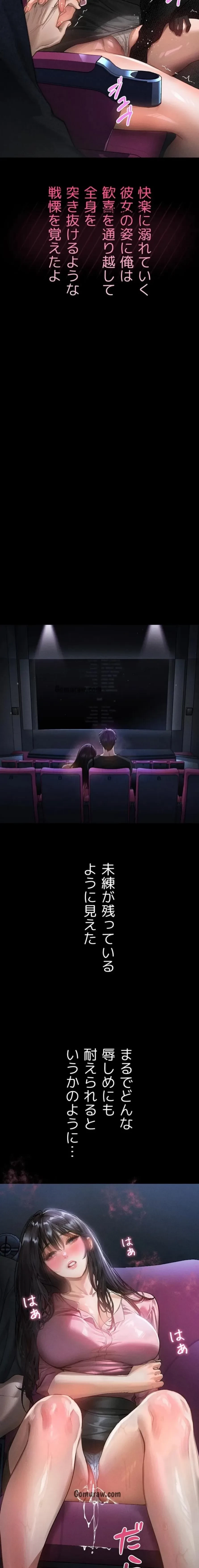 猥談をきかせてよ 第13話 - 9