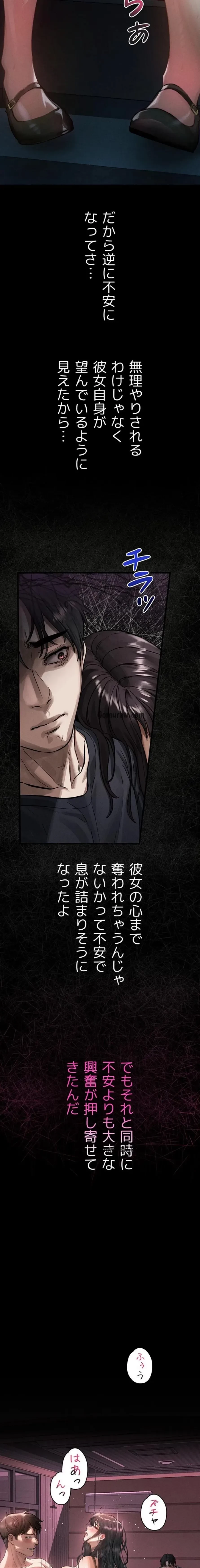 猥談をきかせてよ 第13話 - 10