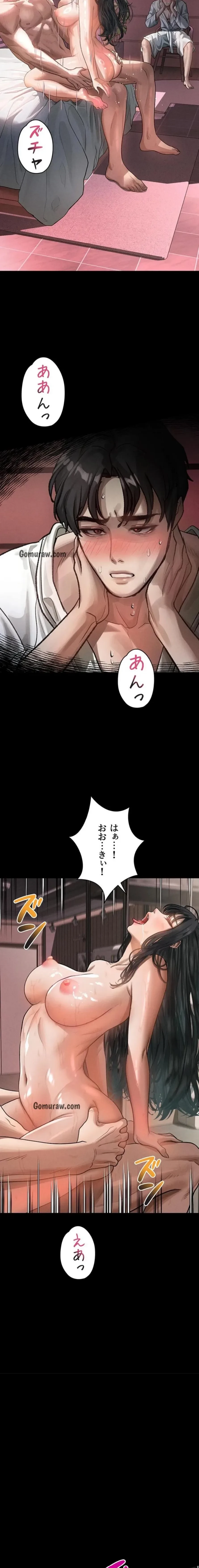 猥談をきかせてよ 第13話 - 11