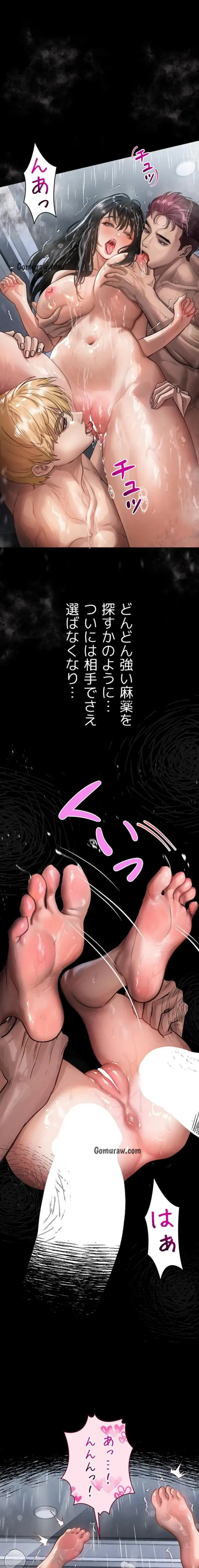 猥談をきかせてよ 第13話 - 13