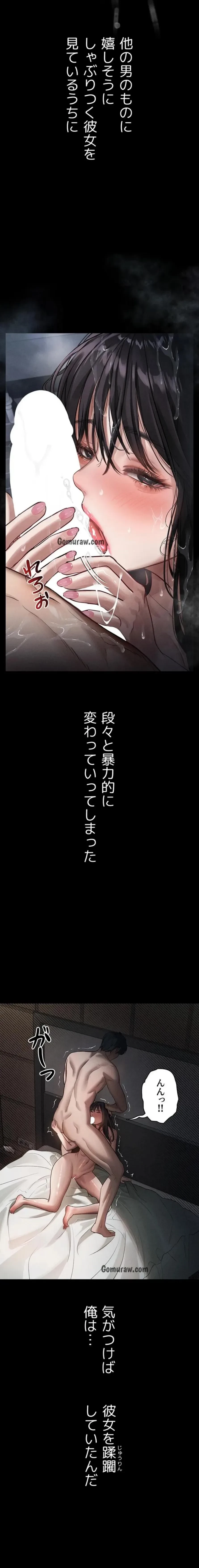 猥談をきかせてよ 第13話 - 16