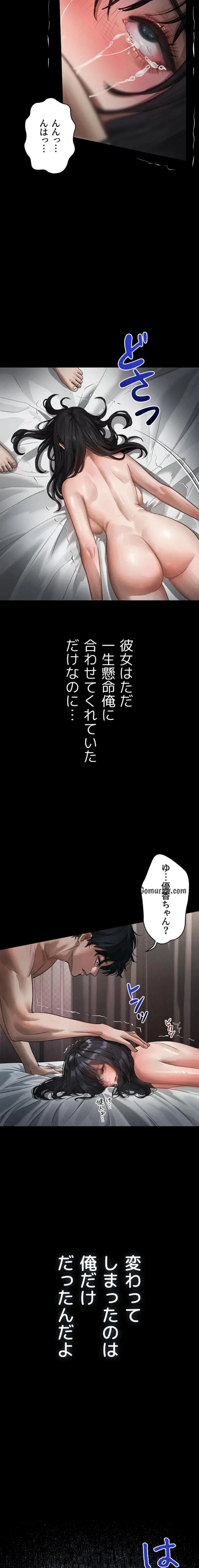 猥談をきかせてよ 第13話 - 18