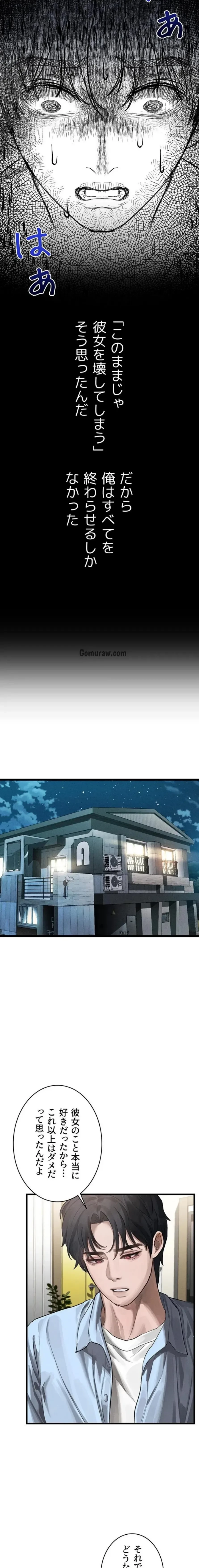 猥談をきかせてよ 第13話 - 19