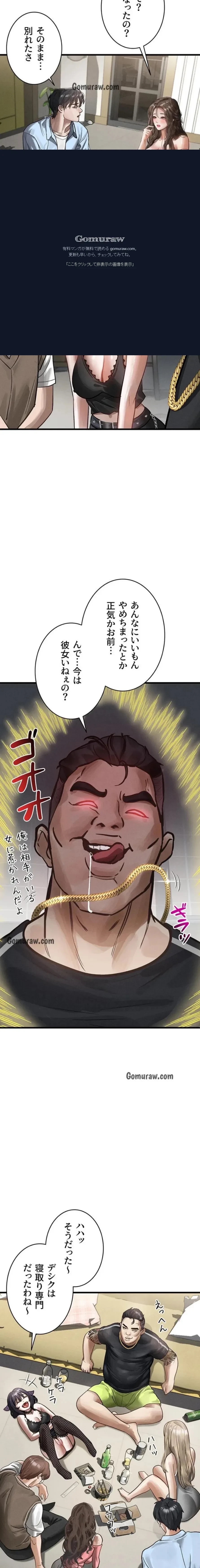 猥談をきかせてよ 第13話 - 20