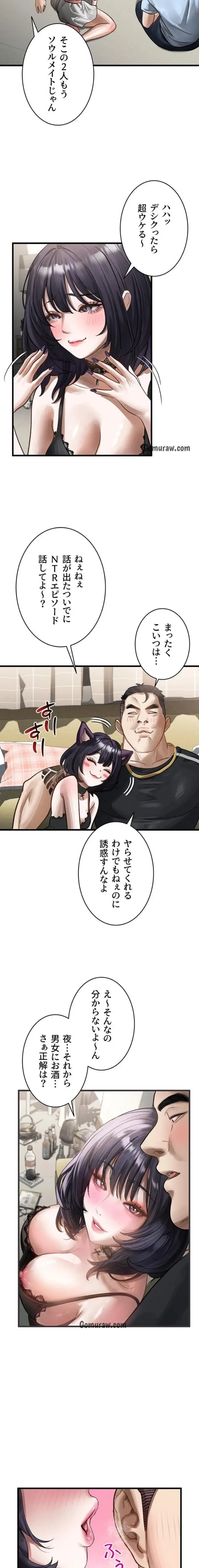 猥談をきかせてよ 第13話 - 21