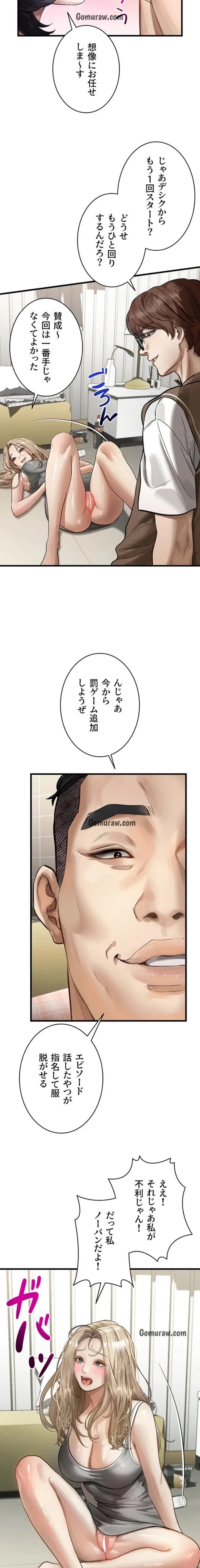 猥談をきかせてよ 第13話 - 22