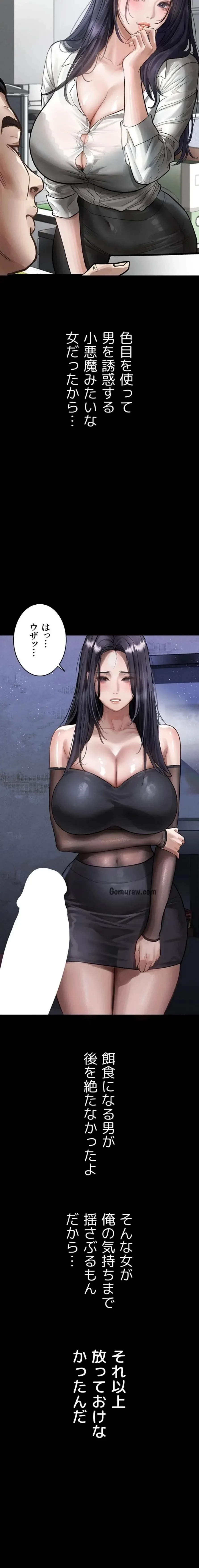 猥談をきかせてよ 第13話 - 25