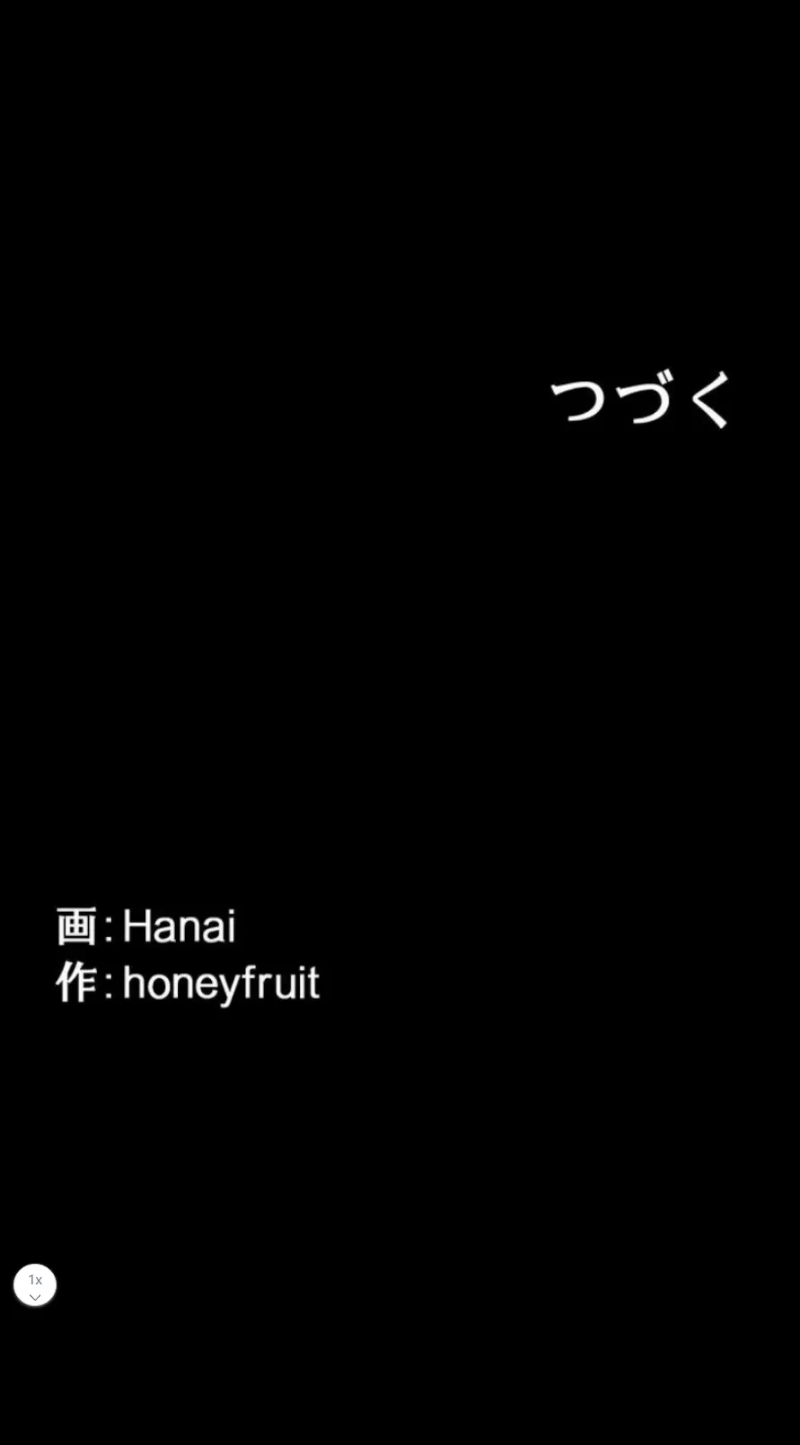 猥談をきかせてよ 第13話 - 26