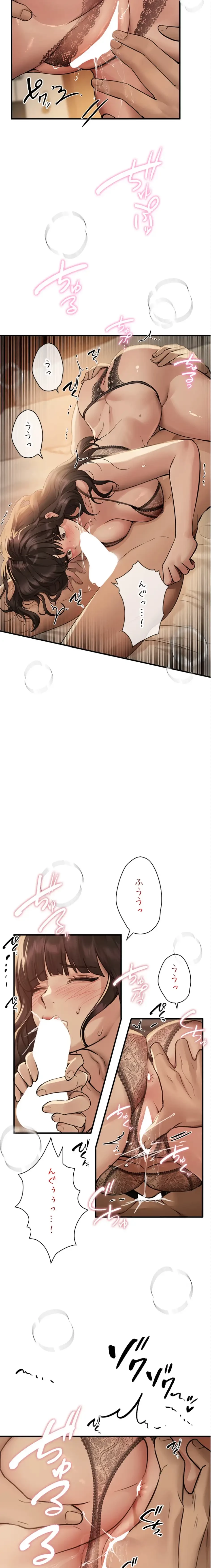 欲にまみれたこの街で 第42話 - 2