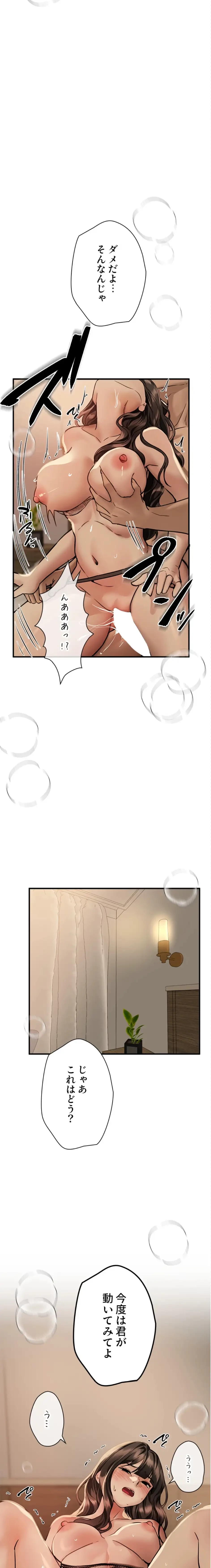 欲にまみれたこの街で 第42話 - 6