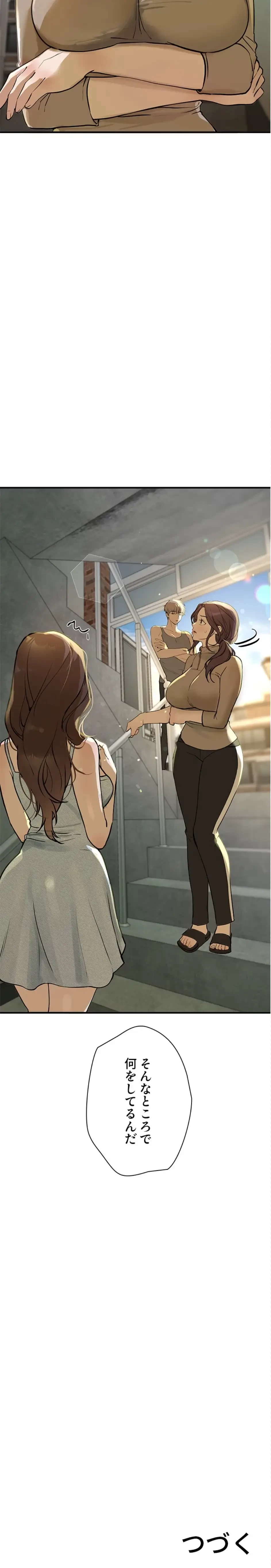 欲にまみれたこの街で 第42話 - 20