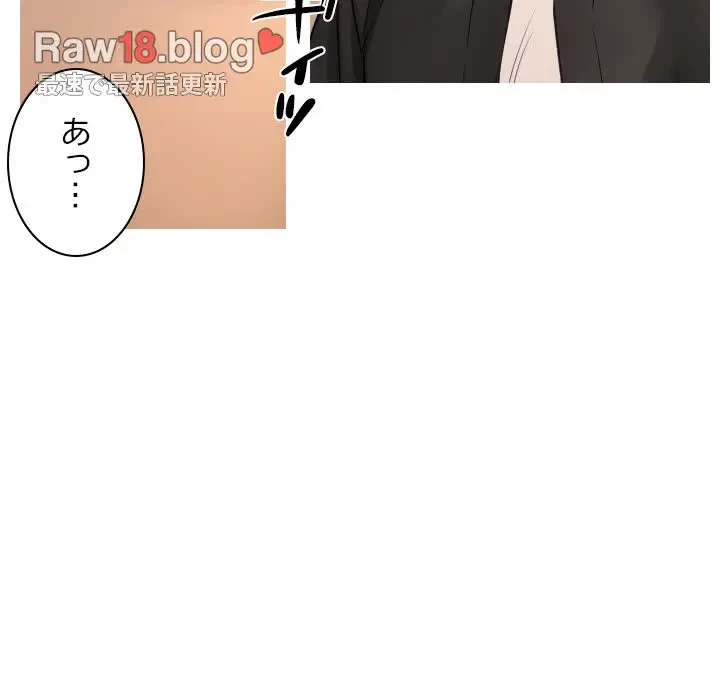 先生、俺を飼ってください！ 第38話 - 6