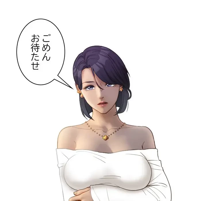 先生、俺を飼ってください！ 第38話 - 7