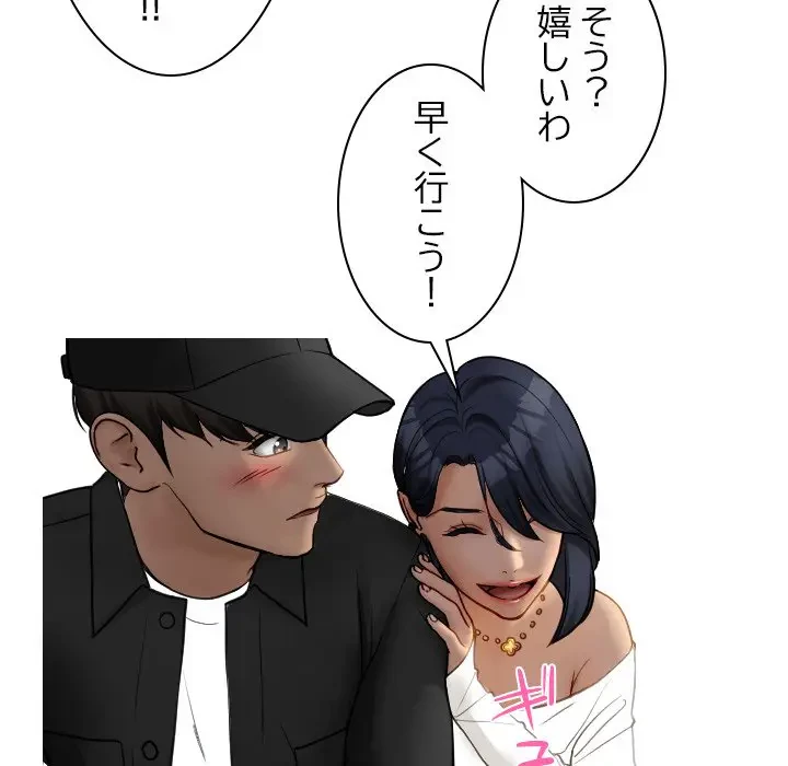 先生、俺を飼ってください！ 第38話 - 11