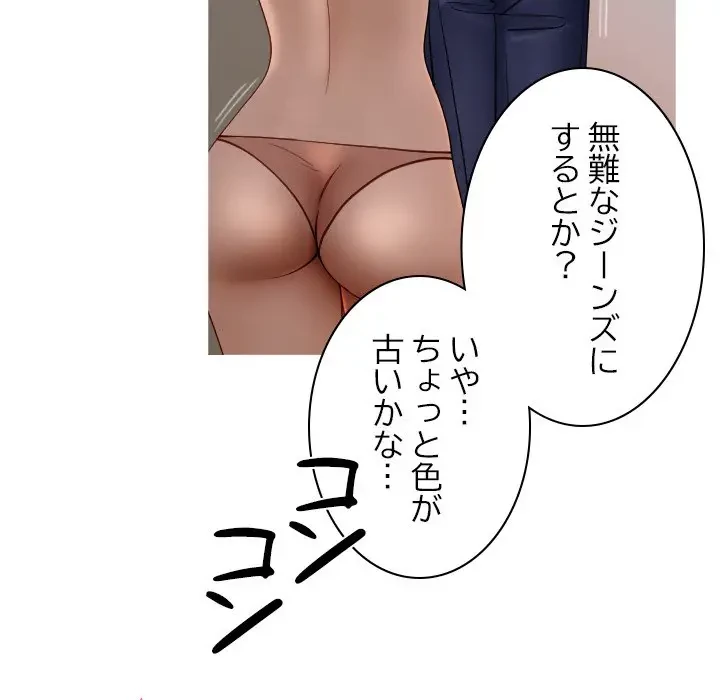 先生、俺を飼ってください！ 第38話 - 16