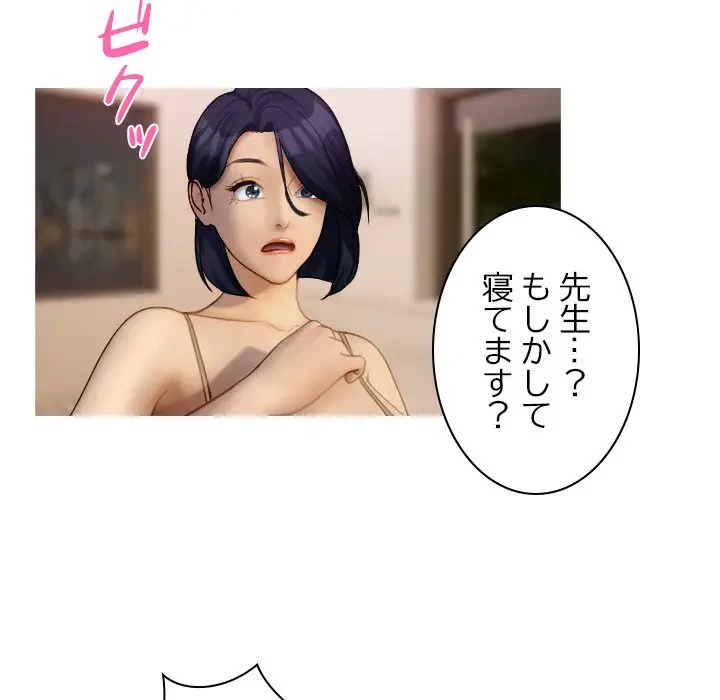 先生、俺を飼ってください！ 第38話 - 17